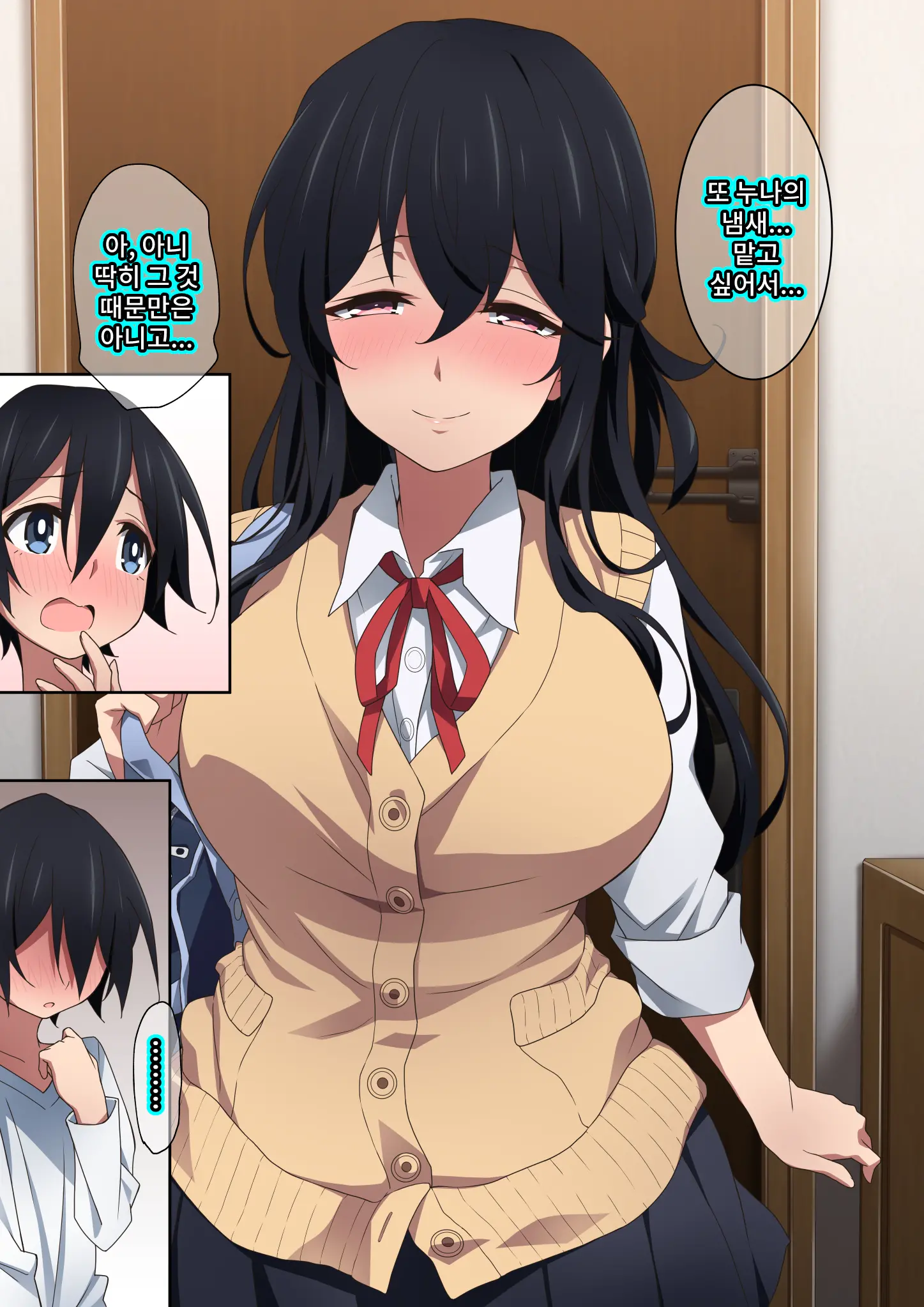 Onee-Chan Wa Itsumo Boku Ni Onara O Kagasete Kureru | 누나는 항상 나에게 방귀를 맡게 해준다